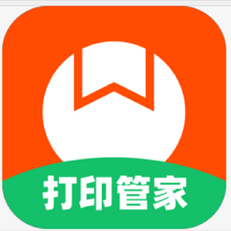 番茄打印管家