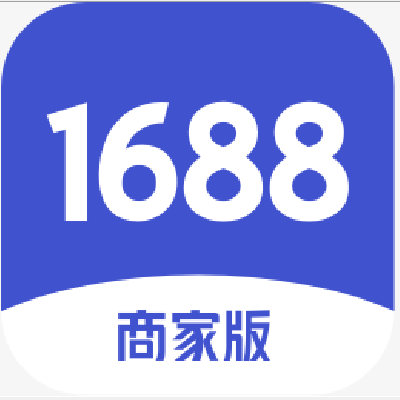 1688商家工作台