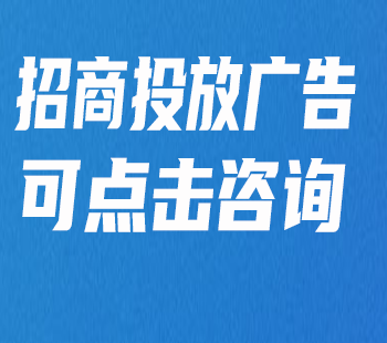 首页轮播图投放广告1